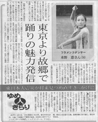 新聞記事サムネール
